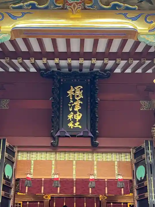根津神社(東京都)