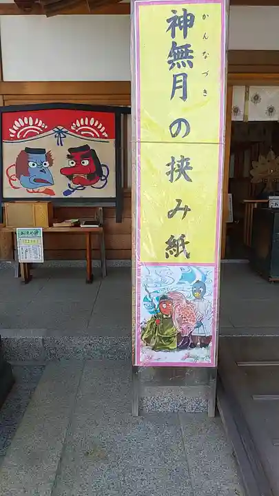 武蔵第六天神社のその他建物
