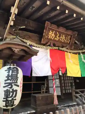 橋場寺不動院(橋場不動尊)の本殿・本堂