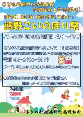 くまくま神社(導きの社 熊野町熊野神社)(東京都)