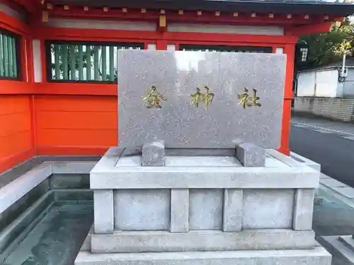 金神社のその他建物