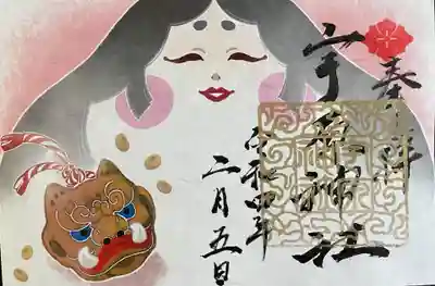 宇原神社(福岡県)