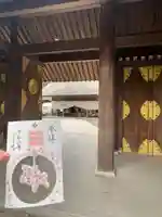 阿佐ヶ谷神明宮(東京都)