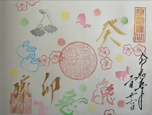 勝林寺(京都府)