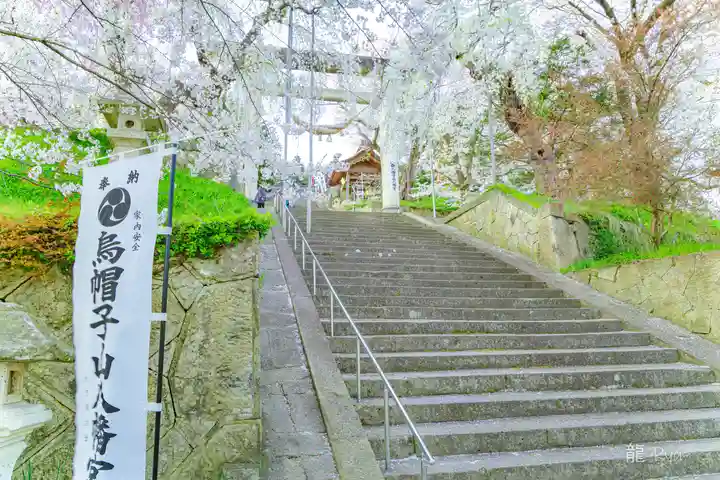 烏帽子山八幡宮(山形県)