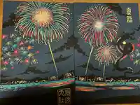 諏訪大社下社秋宮の御朱印帳