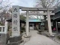 大港神社(鳥取県)