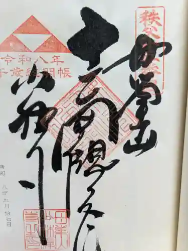少林寺の{uncategorized: "未分類", other: "その他", undefined: "問題あり", building: "その他建物", grave: "お墓", sacred_gate: "鳥居", guardian: "狛犬", statue: "像", buddha: "仏像", history: "歴史", nature: "自然", garden: "庭園", animal: "動物", pagoda: "塔", temizu: "手水舎", mountain_gate: "山門・神門", sanctuary: "本殿・本堂", subordinate: "末社・摂社", art: "芸術", scenery: "景色", jizo: "地蔵", ema: "絵馬", goshuin: "御朱印", omikuji: "おみくじ", items: "授与品その他", amulet: "お守り", goshuincho: "御朱印帳", eats: "食事", festival: "お祭り", votive_dance: "神楽", shichigosan: "七五三参", wedding: "結婚式", experience: "体験その他", initially: "初詣", around: "周辺", anti_infection: "感染症対策"}