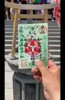 寛永寺不忍池弁天堂の御朱印