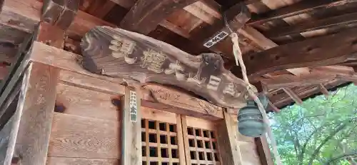 お春地蔵尊のその他建物