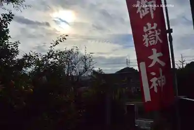 横浜御嶽神社(神奈川県)