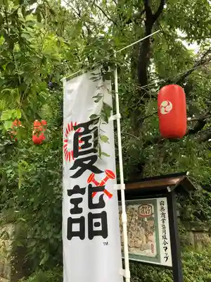田無神社(東京都)