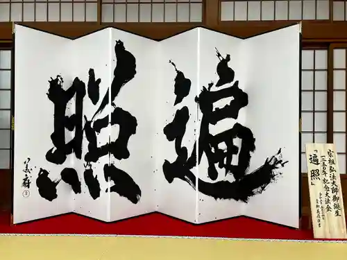 高野山金剛峯寺(和歌山県)