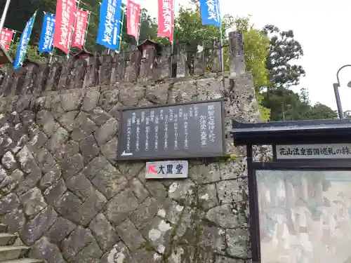 青岸渡寺(和歌山県)