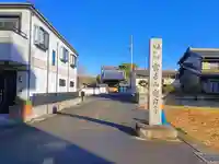 定力寺のその他建物