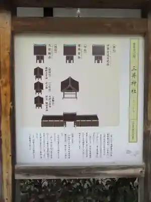 賀茂御祖神社（下鴨神社）の歴史