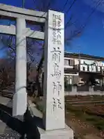 前鳥神社のその他建物