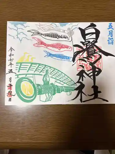 白鷺神社(栃木県)