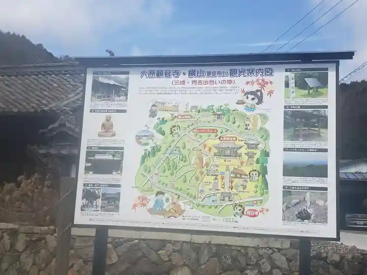 観音寺のその他建物