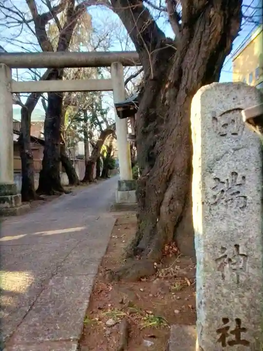 田端神社(東京都)