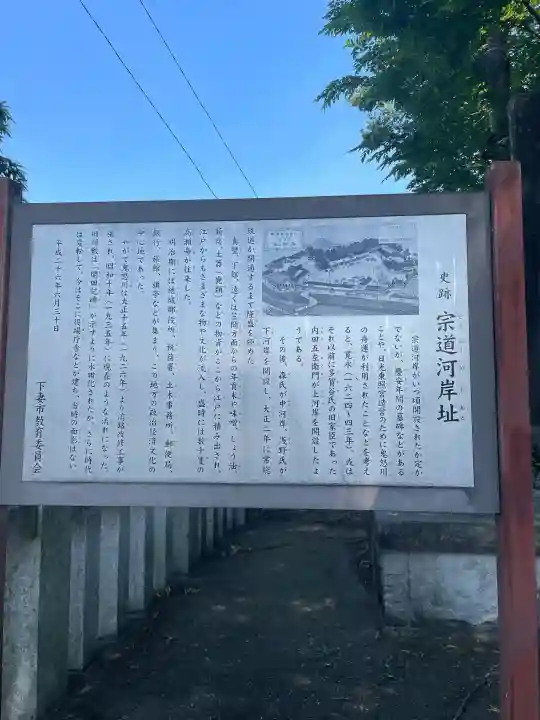 宗道神社の{uncategorized: "未分類", other: "その他", undefined: "問題あり", building: "その他建物", grave: "お墓", sacred_gate: "鳥居", guardian: "狛犬", statue: "像", buddha: "仏像", history: "歴史", nature: "自然", garden: "庭園", animal: "動物", pagoda: "塔", temizu: "手水舎", mountain_gate: "山門・神門", sanctuary: "本殿・本堂", subordinate: "末社・摂社", art: "芸術", scenery: "景色", jizo: "地蔵", ema: "絵馬", goshuin: "御朱印", omikuji: "おみくじ", items: "授与品その他", amulet: "お守り", goshuincho: "御朱印帳", eats: "食事", festival: "お祭り", votive_dance: "神楽", shichigosan: "七五三参", wedding: "結婚式", experience: "体験その他", initially: "初詣", around: "周辺", anti_infection: "感染症対策"}