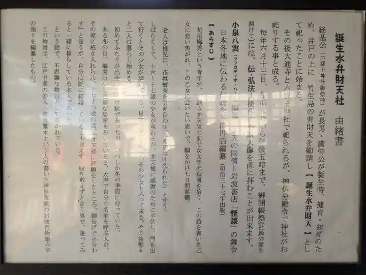 六孫王神社(京都府)