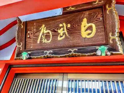 梅雲寺のその他建物