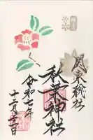 秋葉神社(埼玉県)