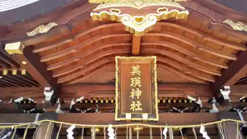 美瑛神社の本殿