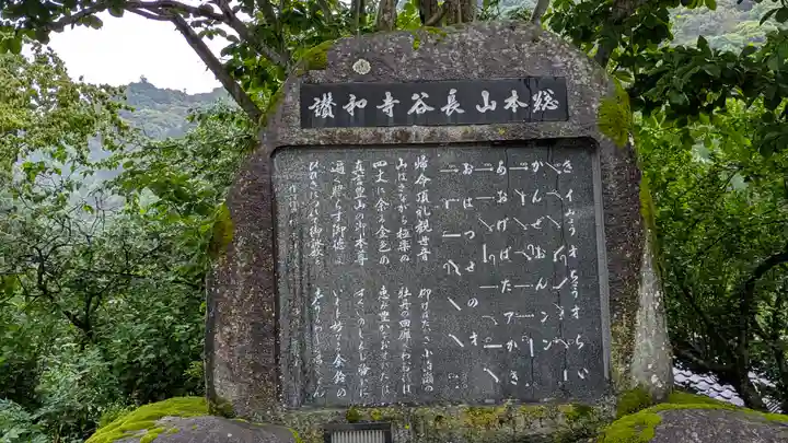 長谷寺(奈良県)