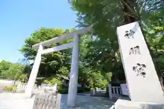 阿佐ヶ谷神明宮(東京都)