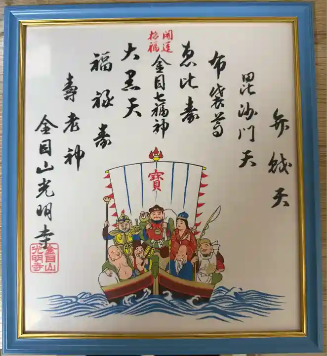 光明寺(神奈川県)