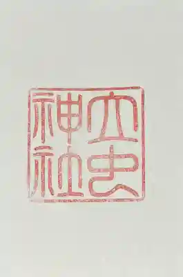 立虫神社の{uncategorized: "未分類", other: "その他", undefined: "問題あり", building: "その他建物", grave: "お墓", sacred_gate: "鳥居", guardian: "狛犬", statue: "像", buddha: "仏像", history: "歴史", nature: "自然", garden: "庭園", animal: "動物", pagoda: "塔", temizu: "手水舎", mountain_gate: "山門・神門", sanctuary: "本殿・本堂", subordinate: "末社・摂社", art: "芸術", scenery: "景色", jizo: "地蔵", ema: "絵馬", goshuin: "御朱印", omikuji: "おみくじ", items: "授与品その他", amulet: "お守り", goshuincho: "御朱印帳", eats: "食事", festival: "お祭り", votive_dance: "神楽", shichigosan: "七五三参", wedding: "結婚式", experience: "体験その他", initially: "初詣", around: "周辺", anti_infection: "感染症対策"}