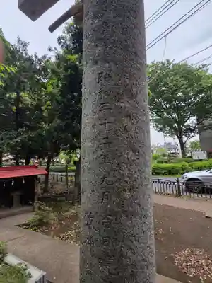 桜川御嶽神社(上板橋御嶽神社)(東京都)