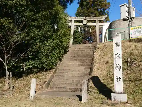 桜宮神社の鳥居