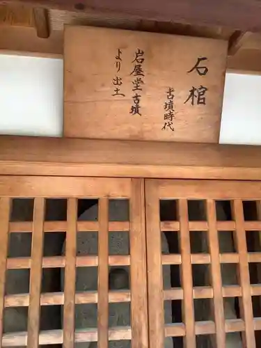 味鏡山 護國院のその他建物