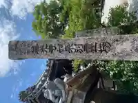 岐阜善光寺(岐阜県)