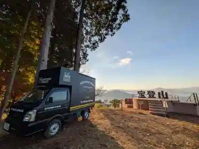 宝登山神社(埼玉県)