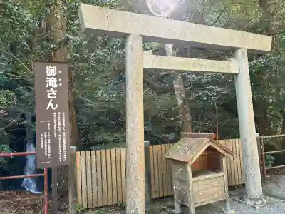 頭之宮四方神社(三重県)