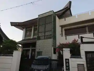 悟慶院の本殿・本堂