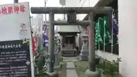 秋葉神社(福島県)