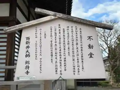 西新井大師総持寺(東京都)