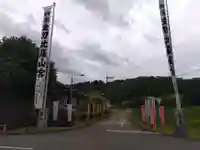 金刀比羅山宮(福井県)