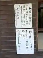 善光寺(岐阜県)