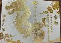 姉埼神社(千葉県)