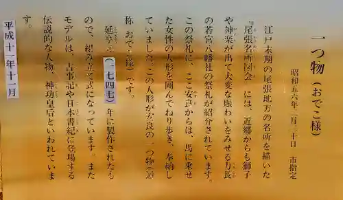 八王子社（安良町）のその他建物