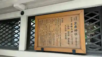 坐摩神社(大阪府)