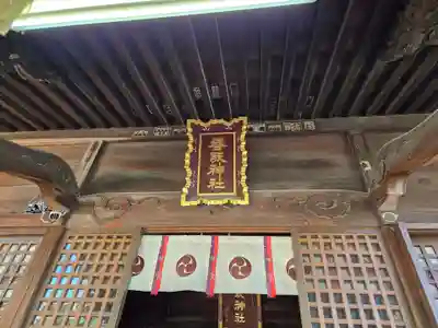 香取神社(東京都)
