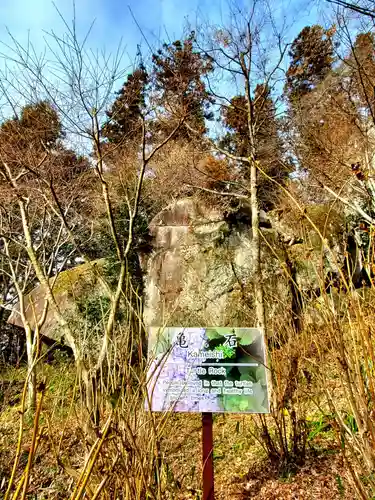 石都々古和気神社(福島県)
