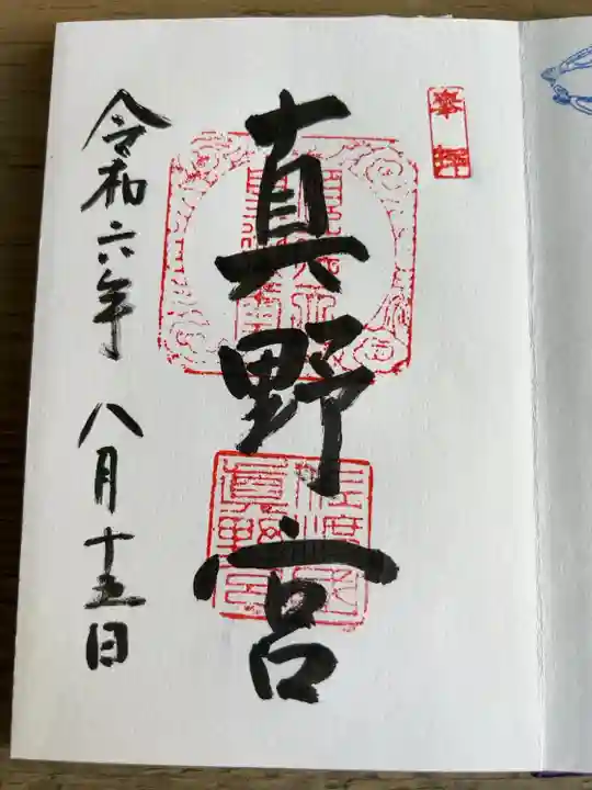 直書き300円です